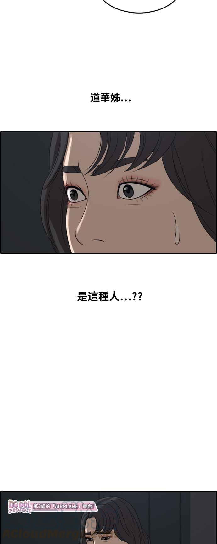 [第292话] 偶像生存节目(6)20
