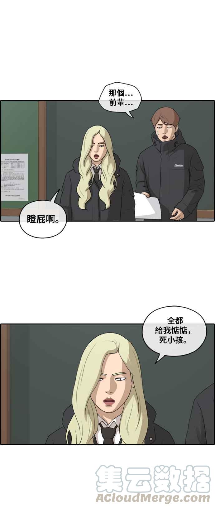 [第163话] 招募新社员3