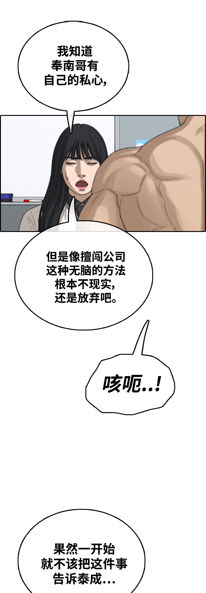 [第425话] 分开的原因（3）62