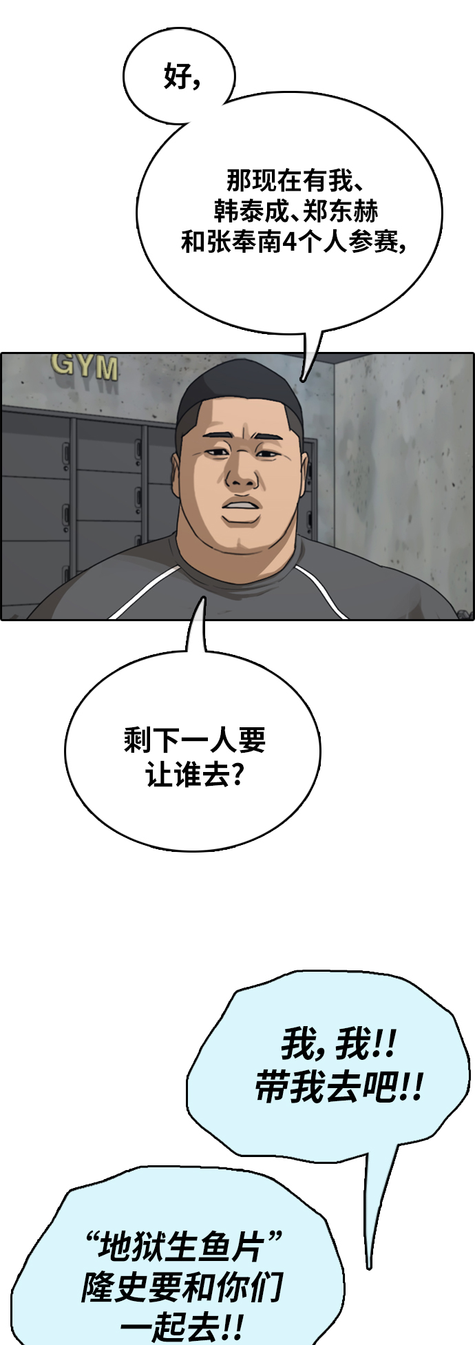 [第393话] 泰成旅游（4）61