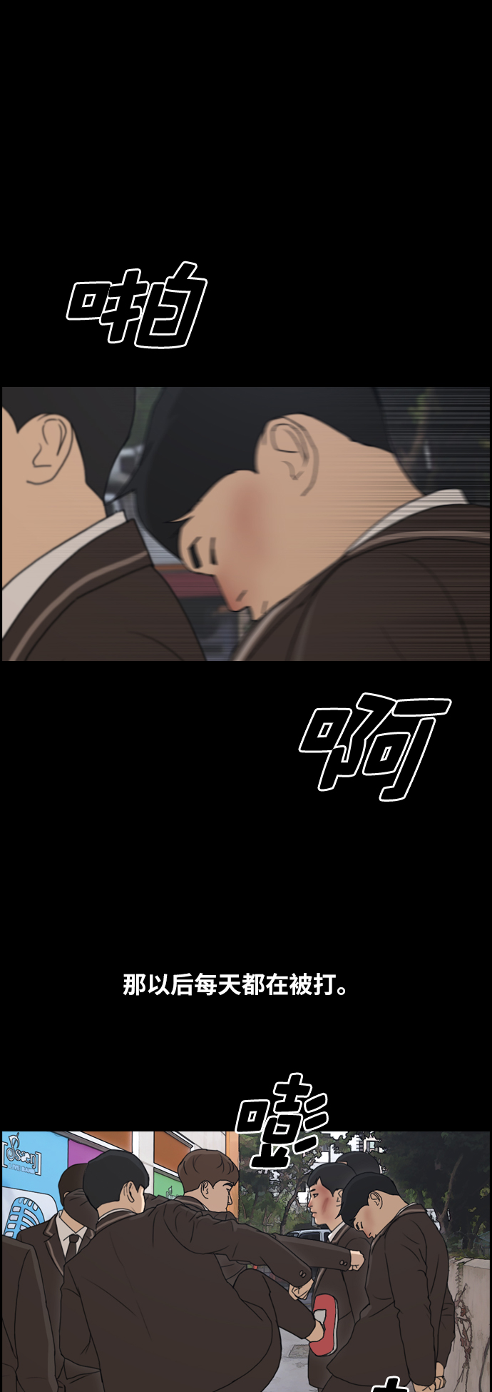 [第264话] 道峰山中学的故事（3）17