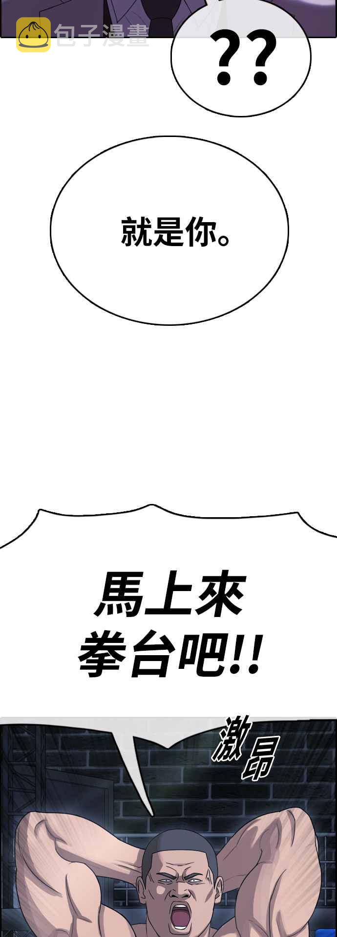[第397话] 拳击俱乐部(4)4