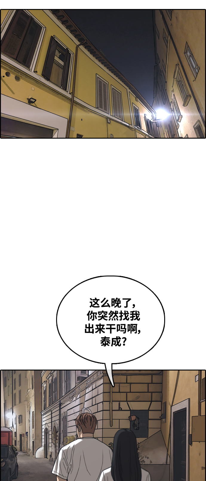 [第450话] 毕业旅行（6）67