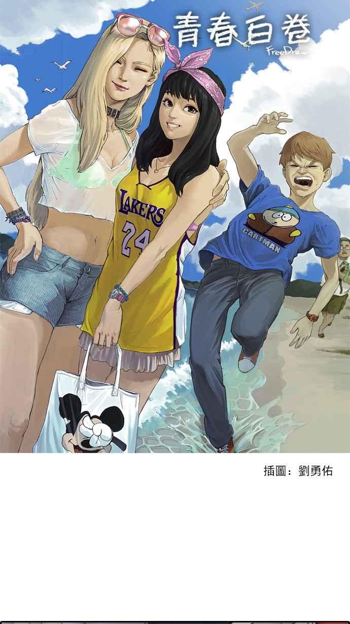 [第68话] 陷入谷底的旅行1