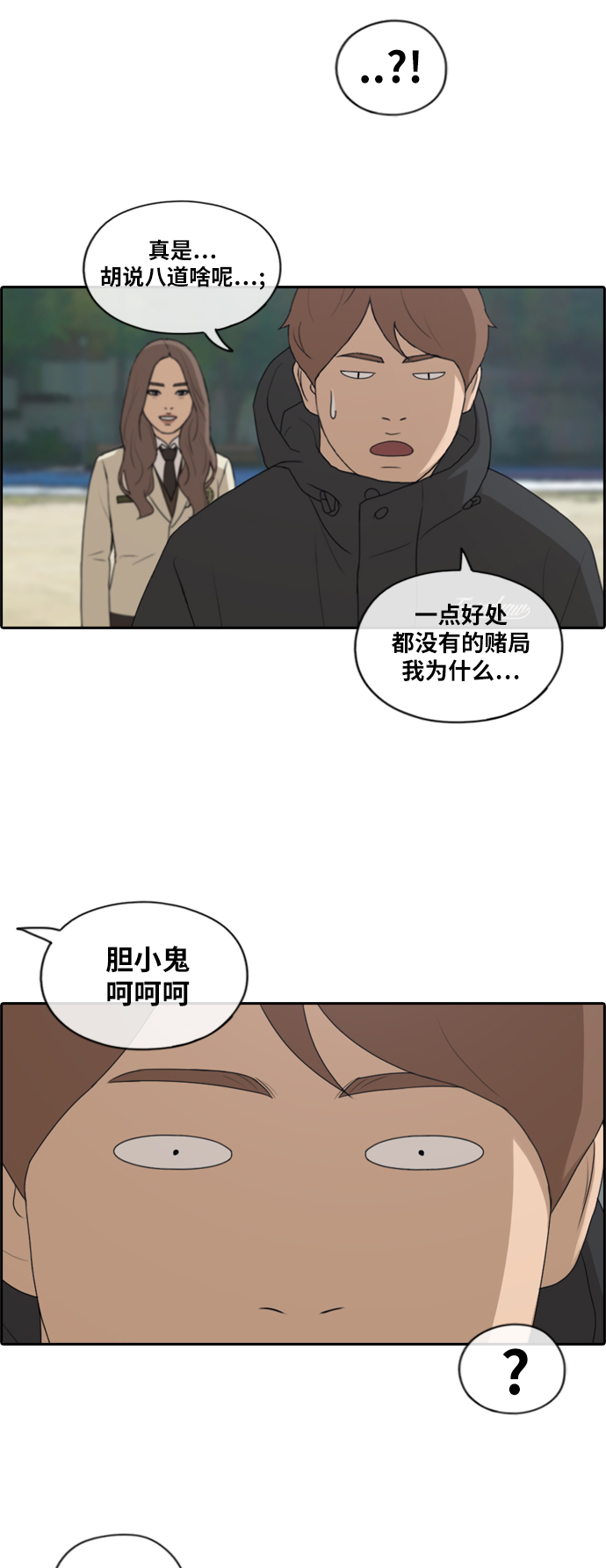 [第169话] 三人交锋25