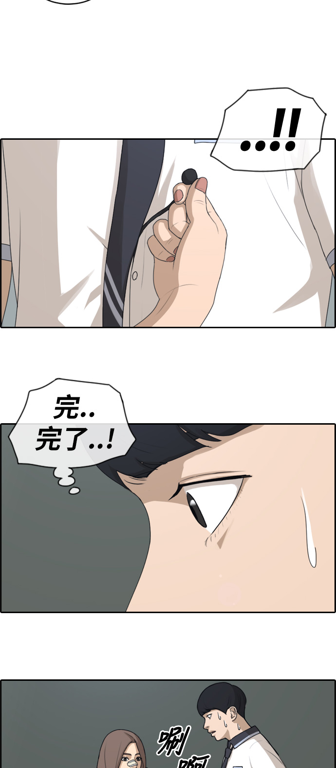 [第121话] 乱成一团6