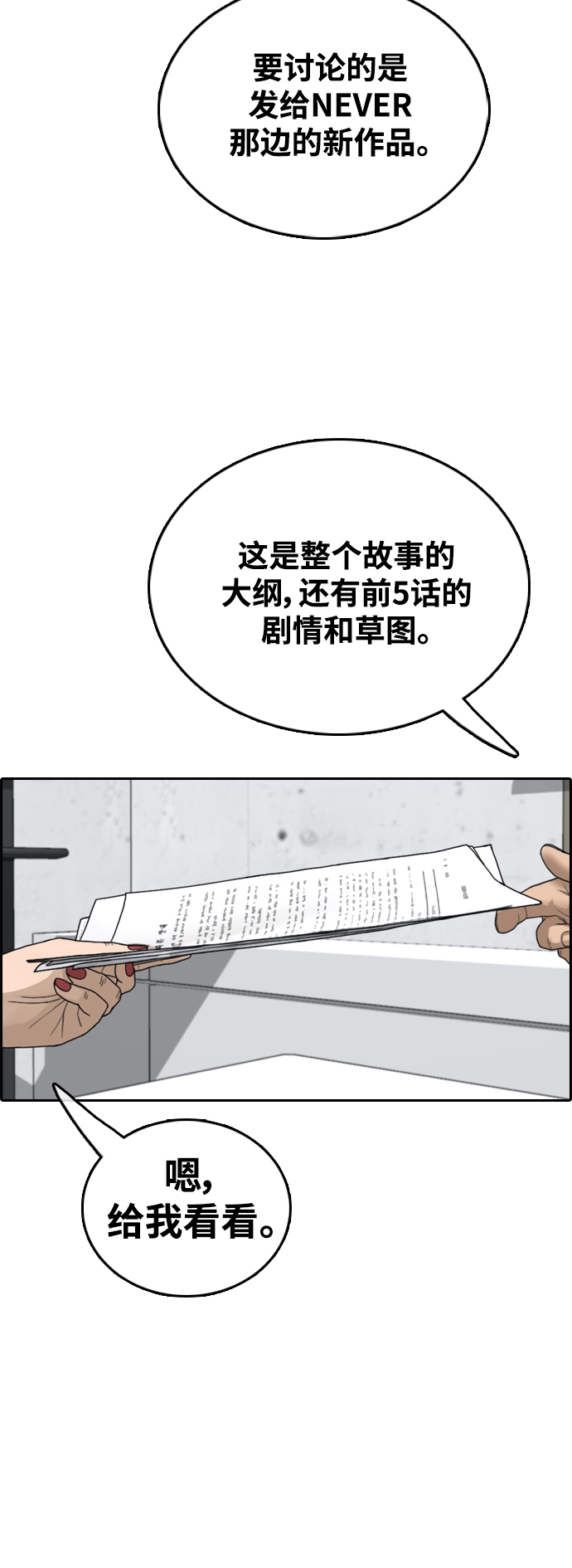 [第436话] 李敏芝VS高珠妍（1）32