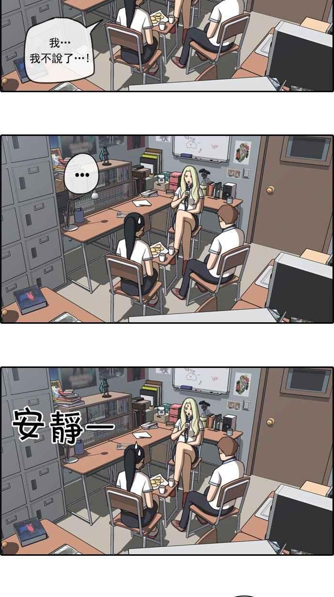[第64话] 敏芝的理想型25