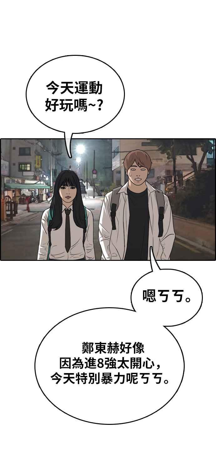 [第339话] 韩泰成的敌人(1)25