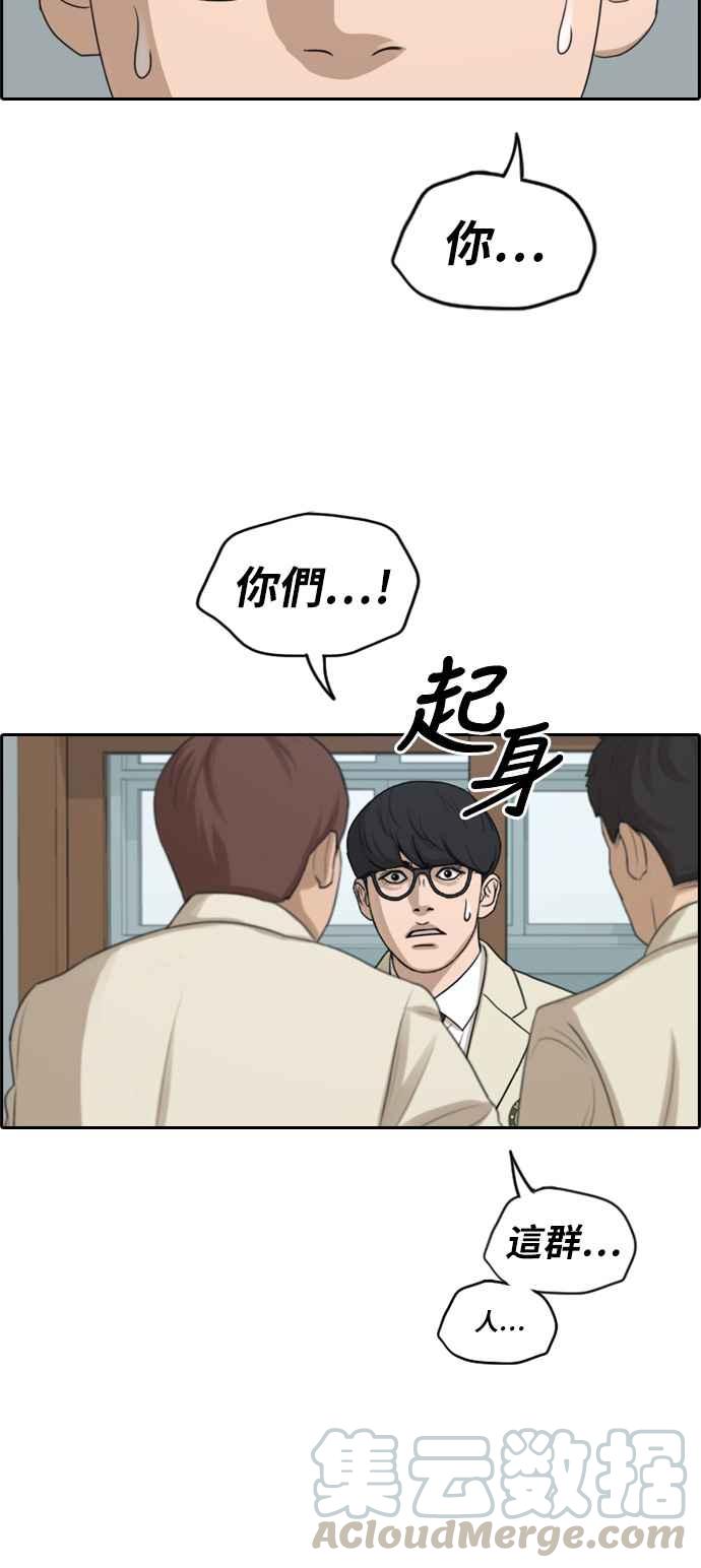 [第284话] 学生会 (2)24