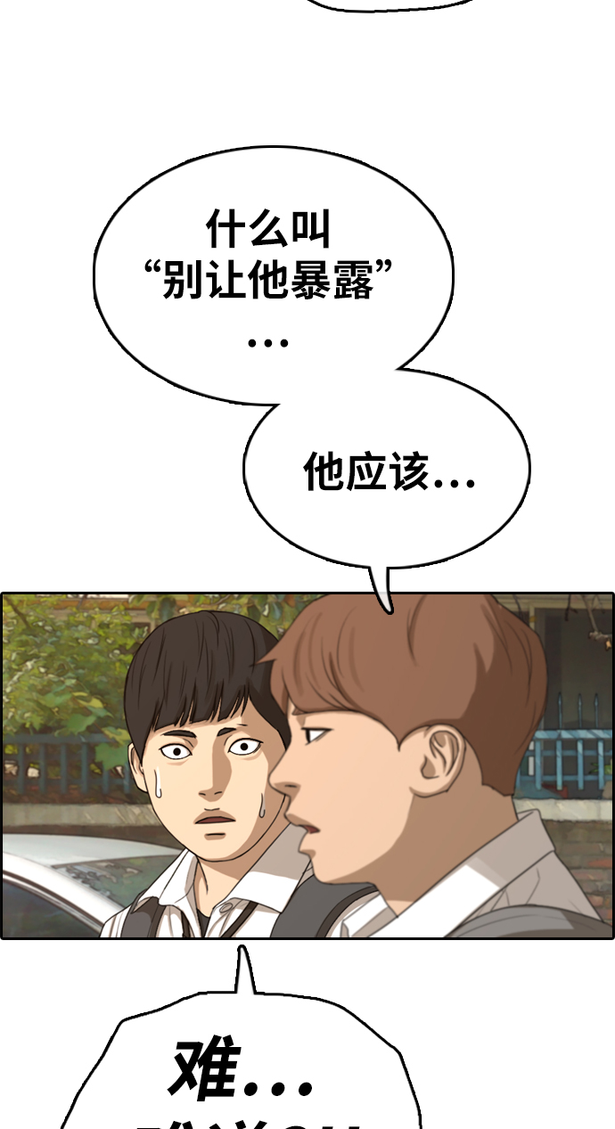 [第330话] 金发男生（6）44
