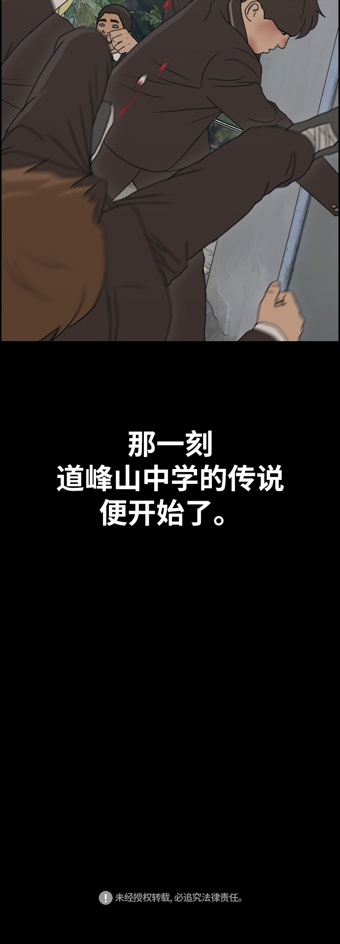 [第265话] 道峰山中学的故事（4）65