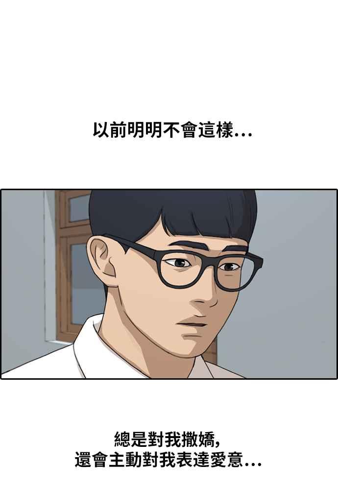 [第300话] 节目结束後 (2)63