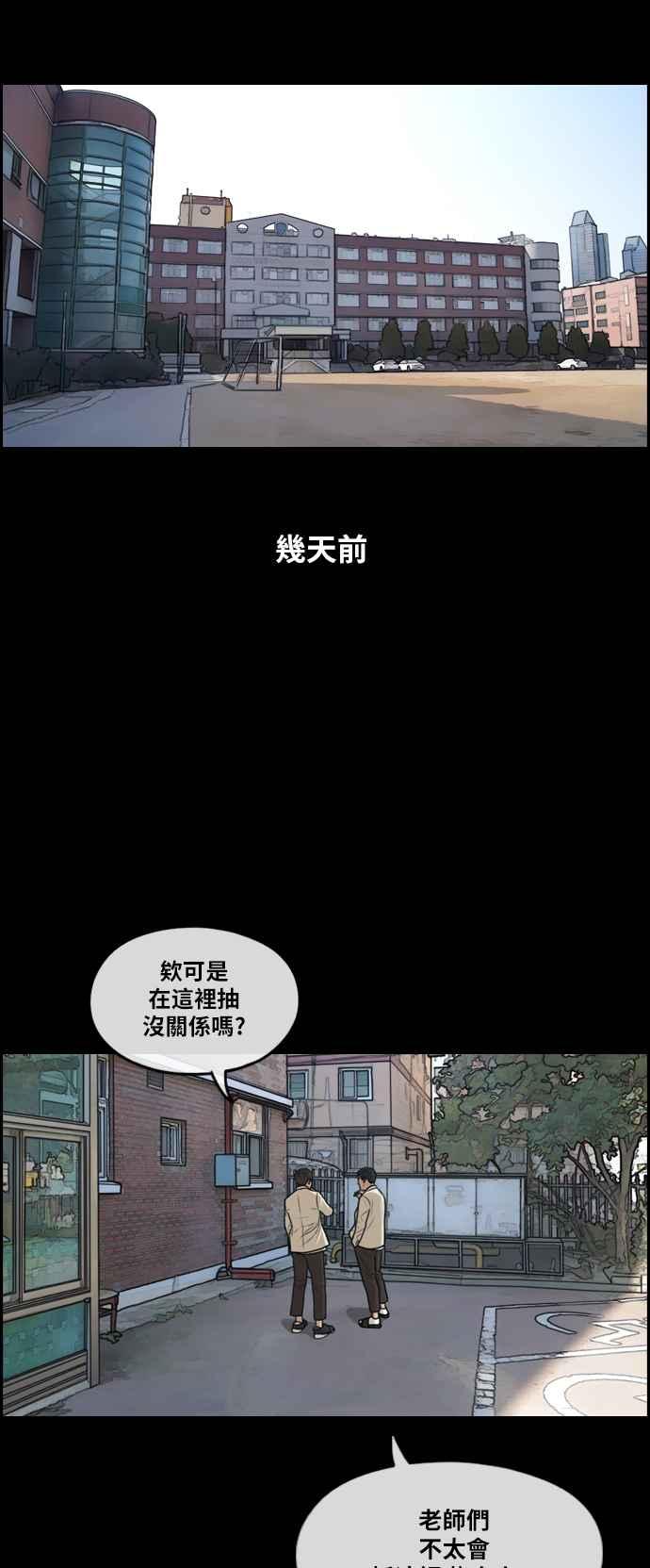 [第283话] 学生会 (1)22