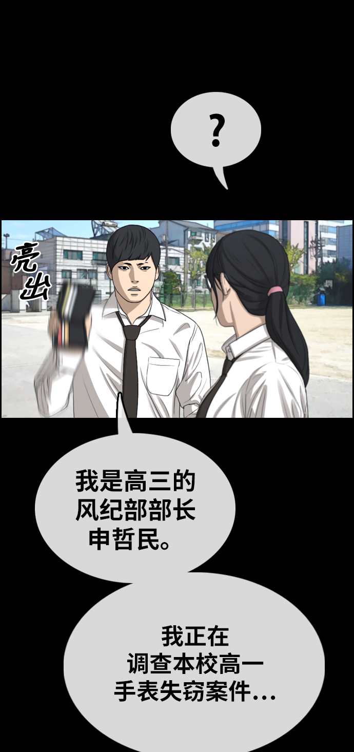 [第331话] 金发男生（7）11