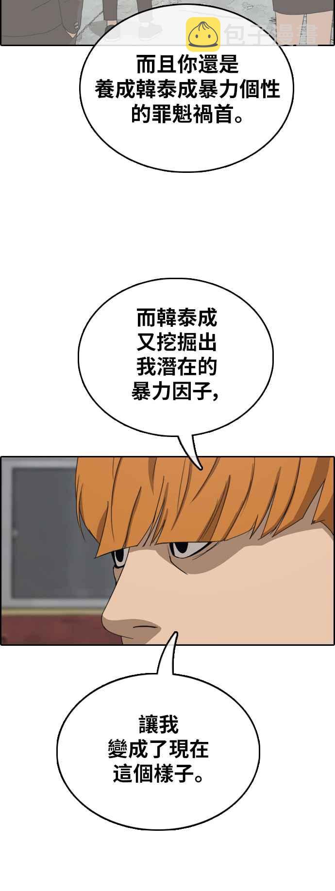 [第386话] 泰俊集团(6)16