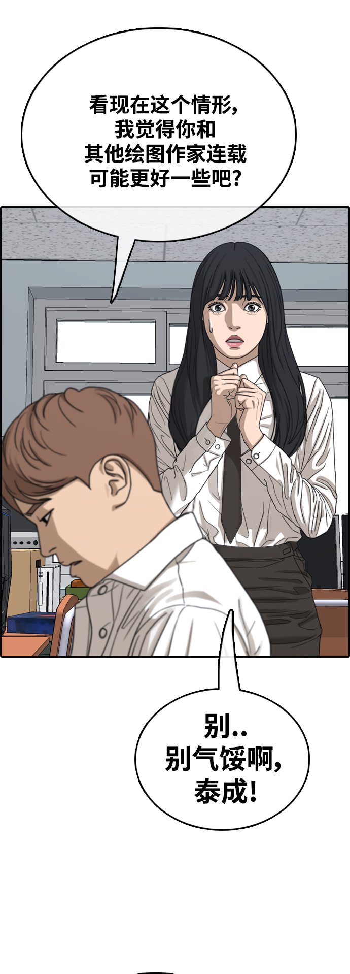 [第439话] 赌上人生的挑战（1）87