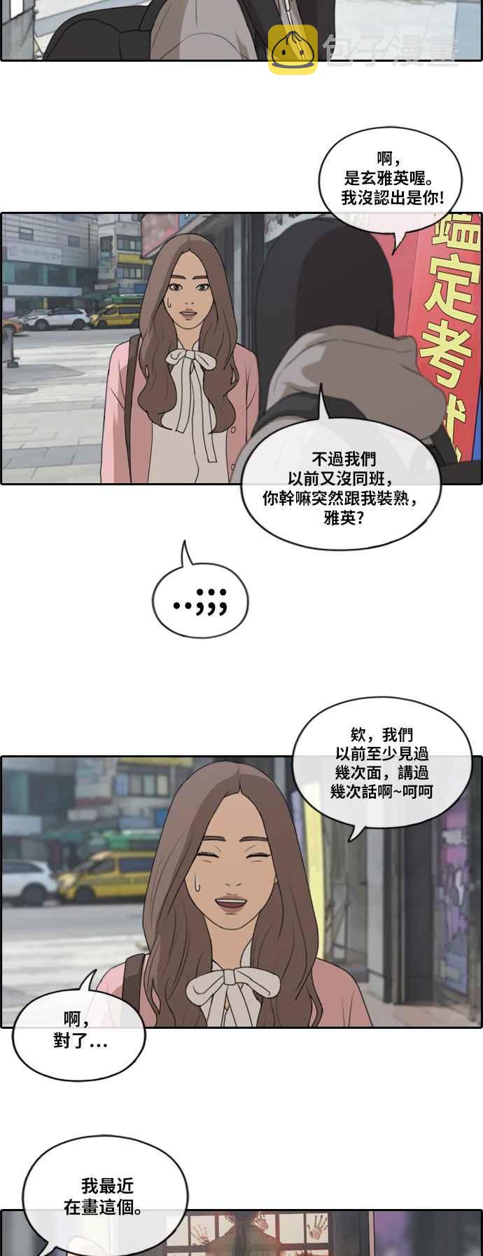 [第175话] 攻击韩泰成5