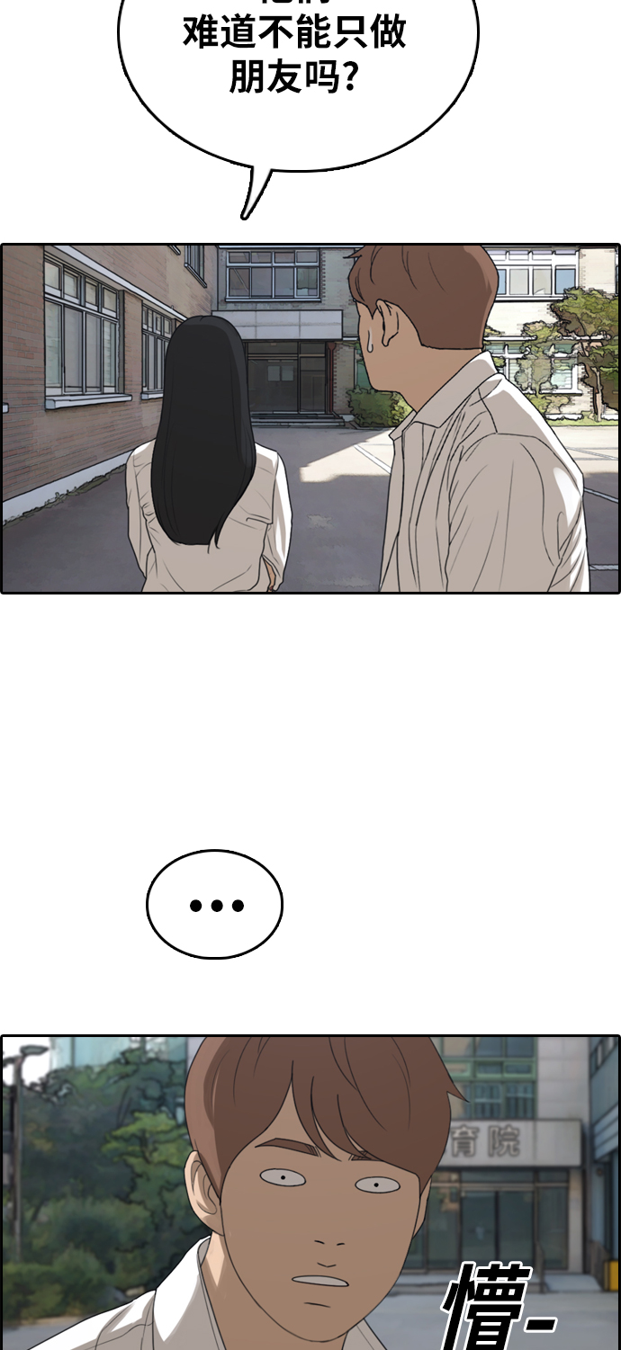 [第335话] 第二次高中漫画16强之战（2）36