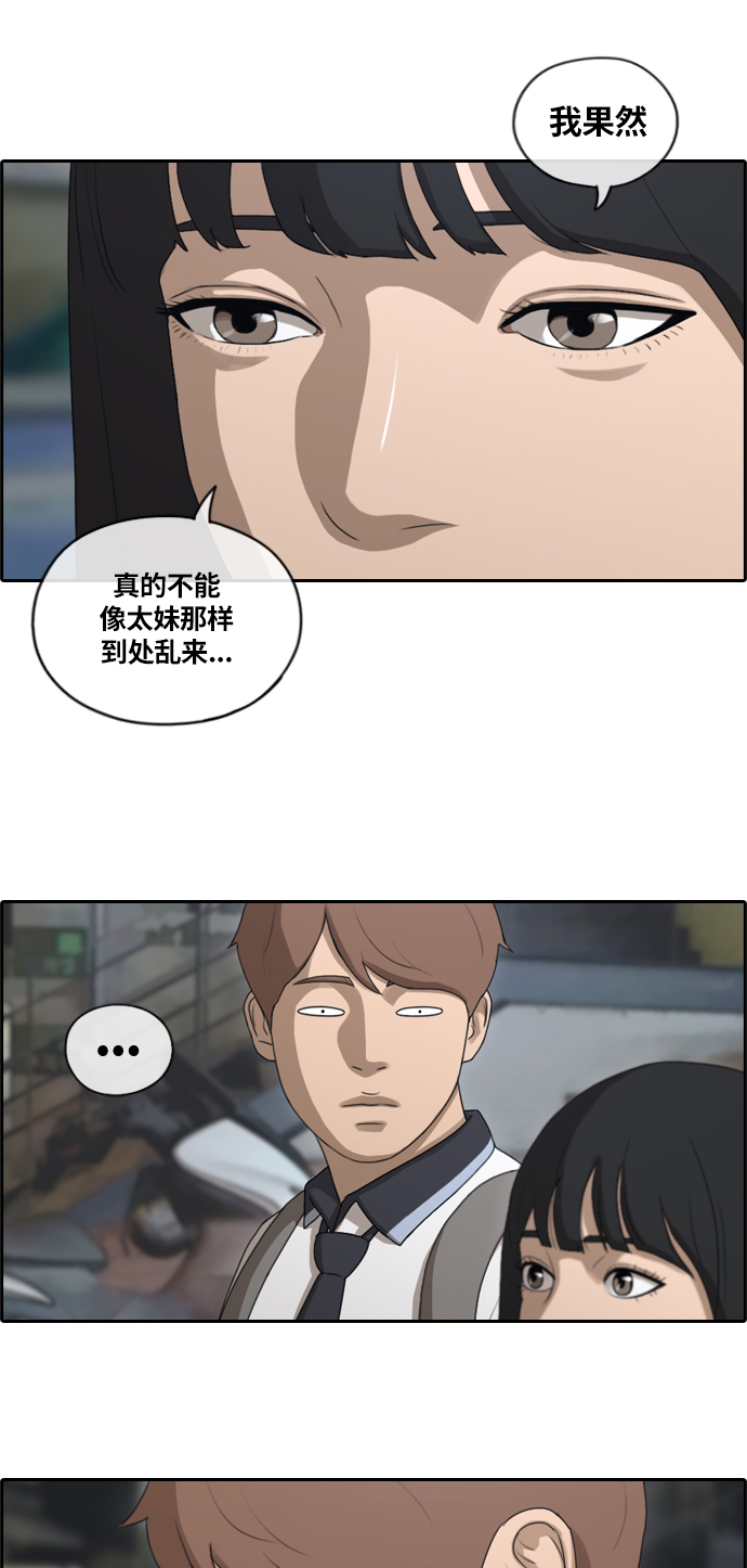 [第131话] 韩泰成的混混辅导课 (3）27
