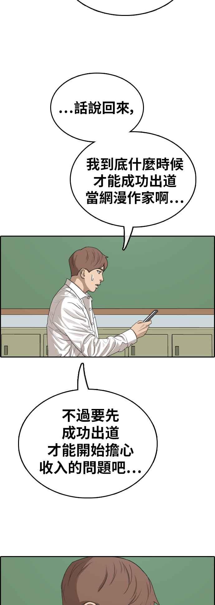 [第366话] 夏林频道(6)54