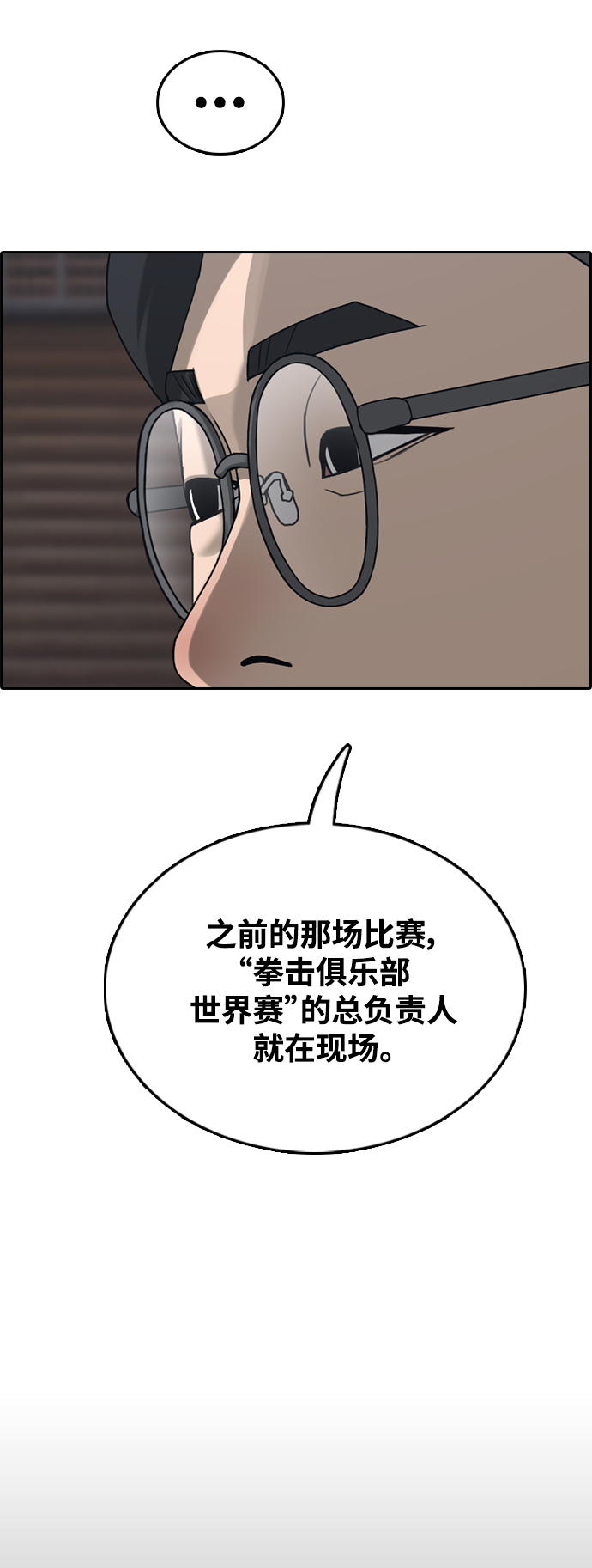[第448话] 毕业旅行（4）40