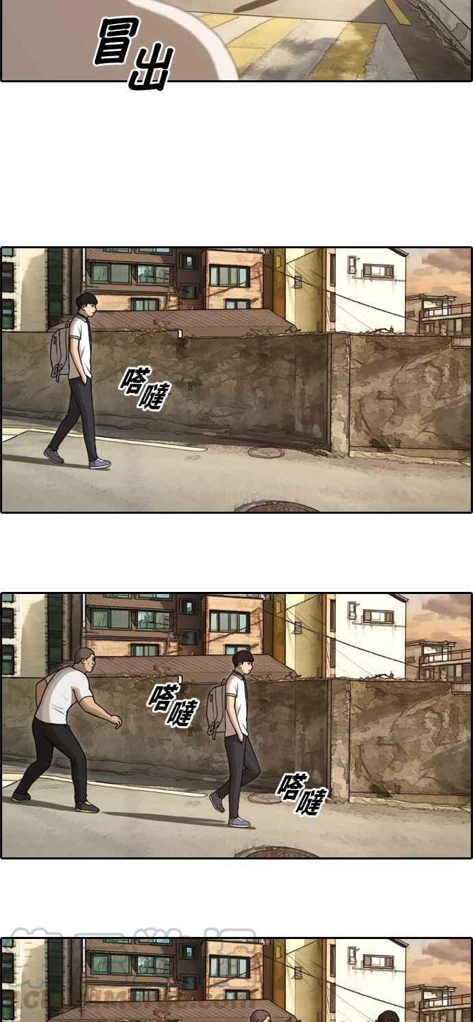 [第108话] 张奉南的诡计(5)3