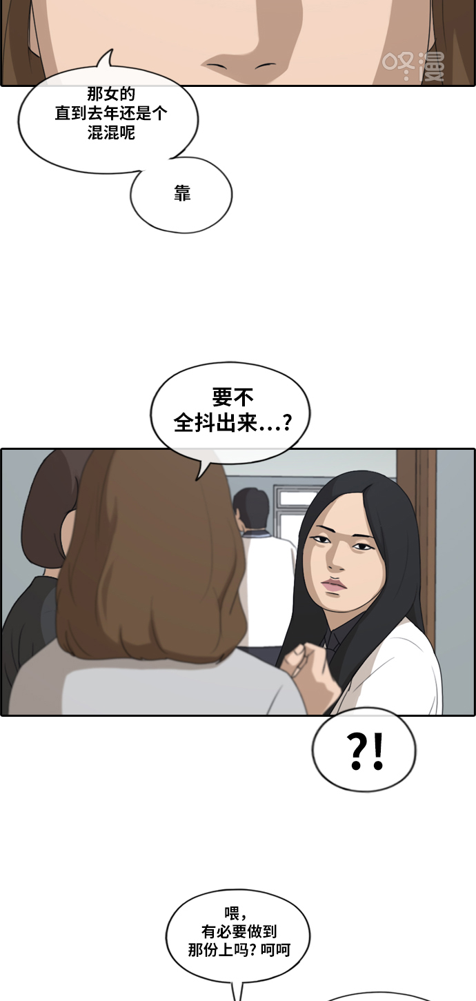 [第212话] 第二学期的开始（2）4