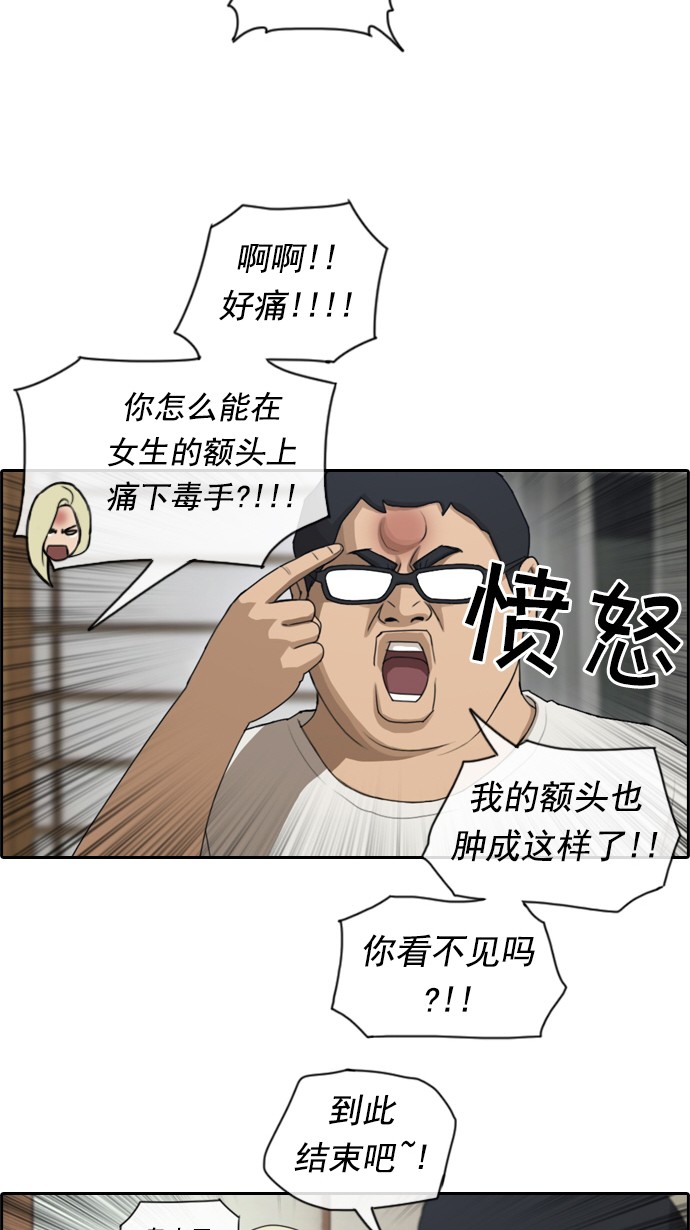 [第78话] 突然的表白11