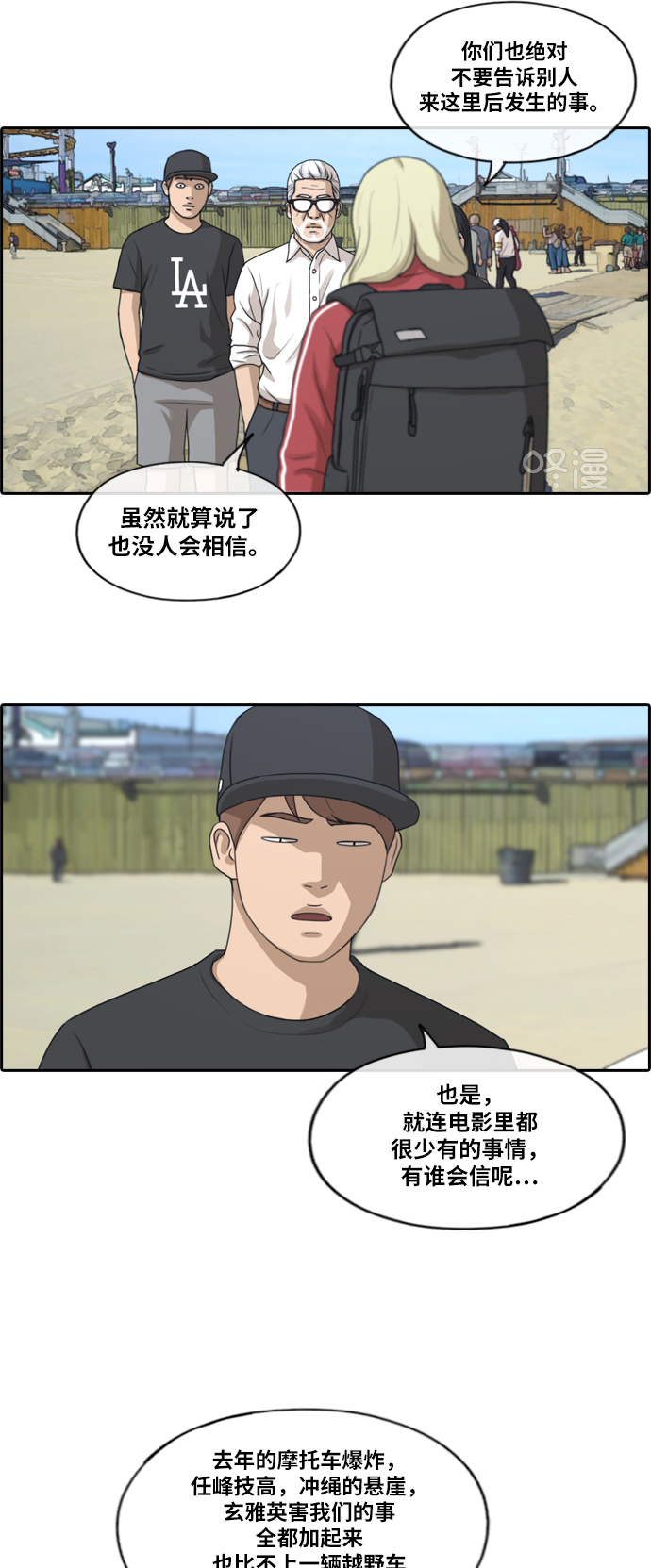 [第211话] 第二学期的开始（1）34