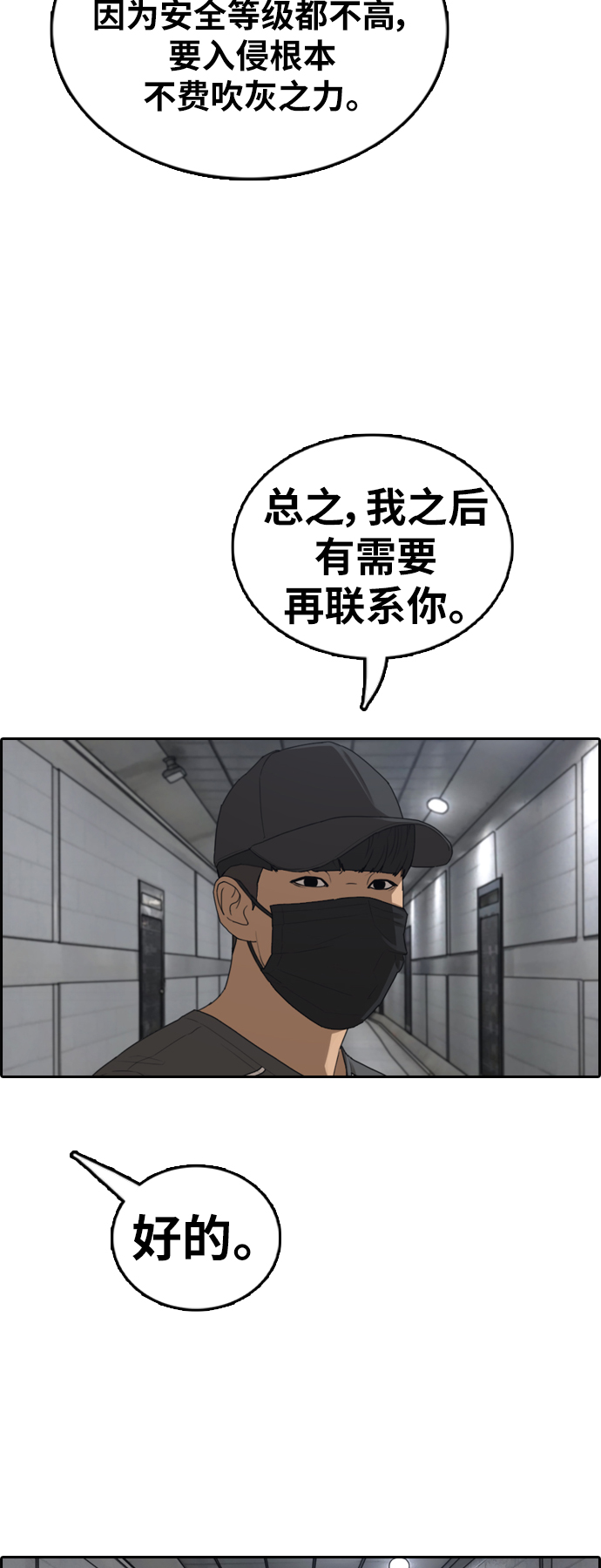 [第377话] 非法网站（2）20