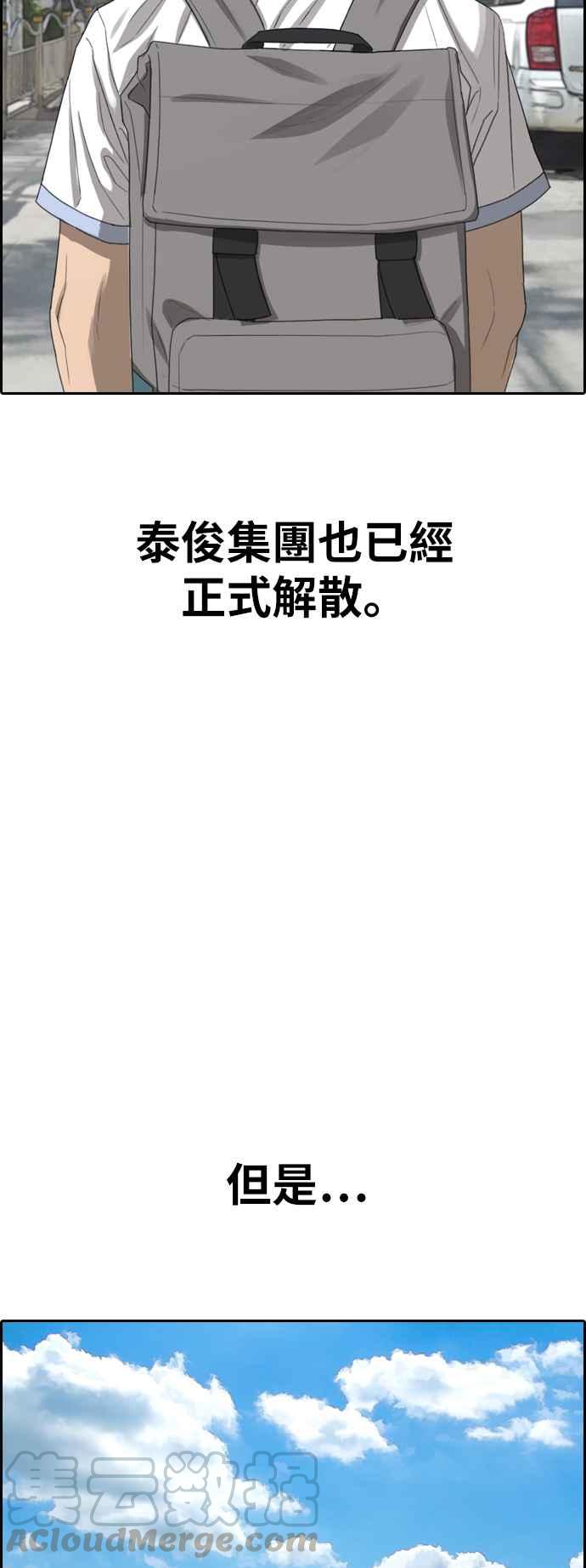[第389话] 泰俊集团(9)58