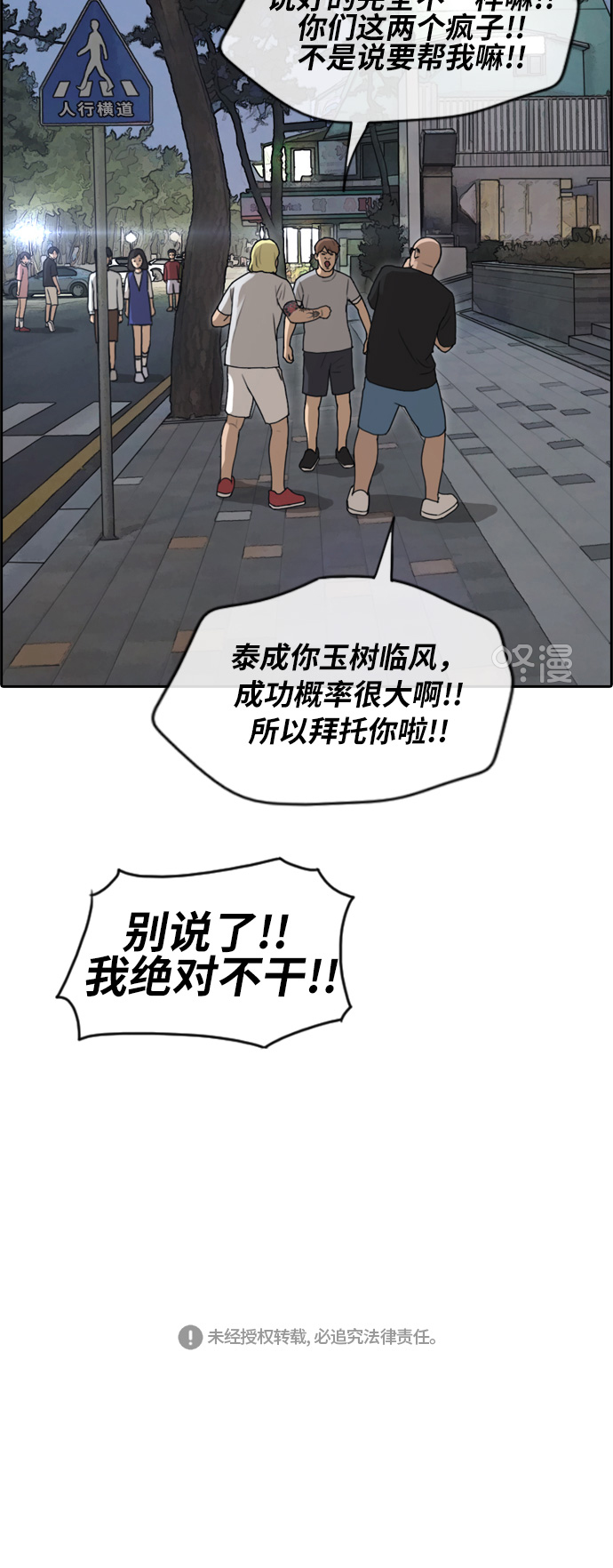 [第230话] 夏夜的镜浦台（3）40