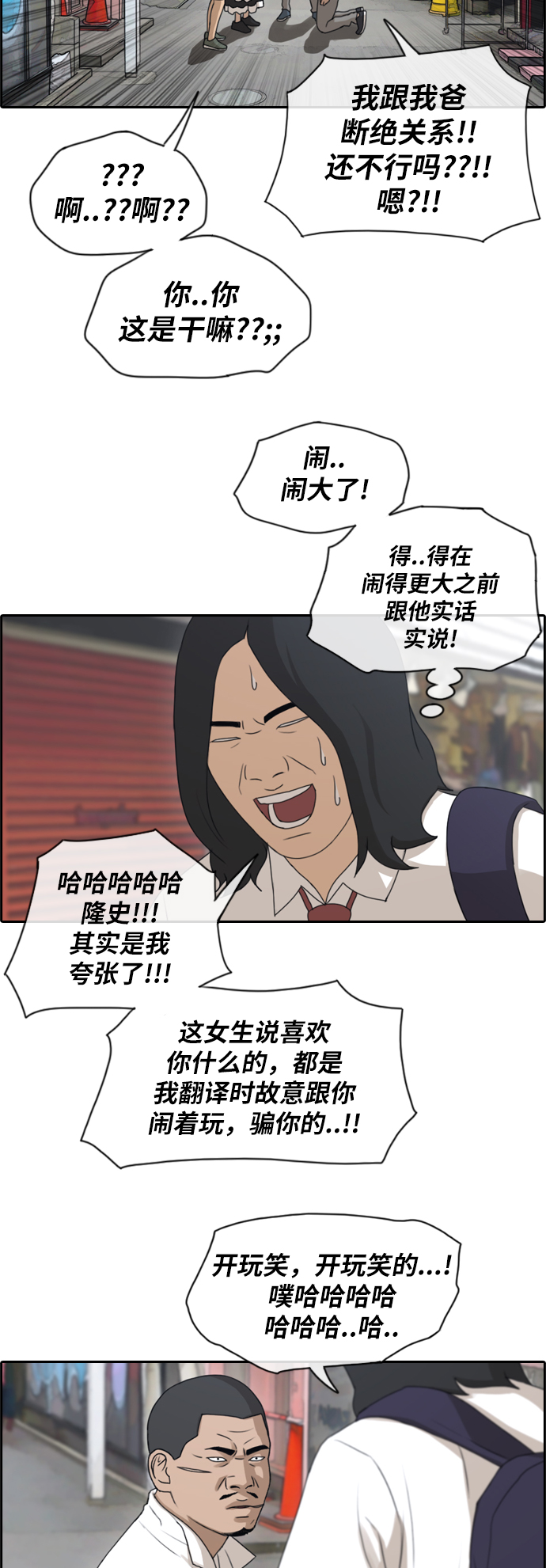 [第126话] 勇敢却鲁莽17