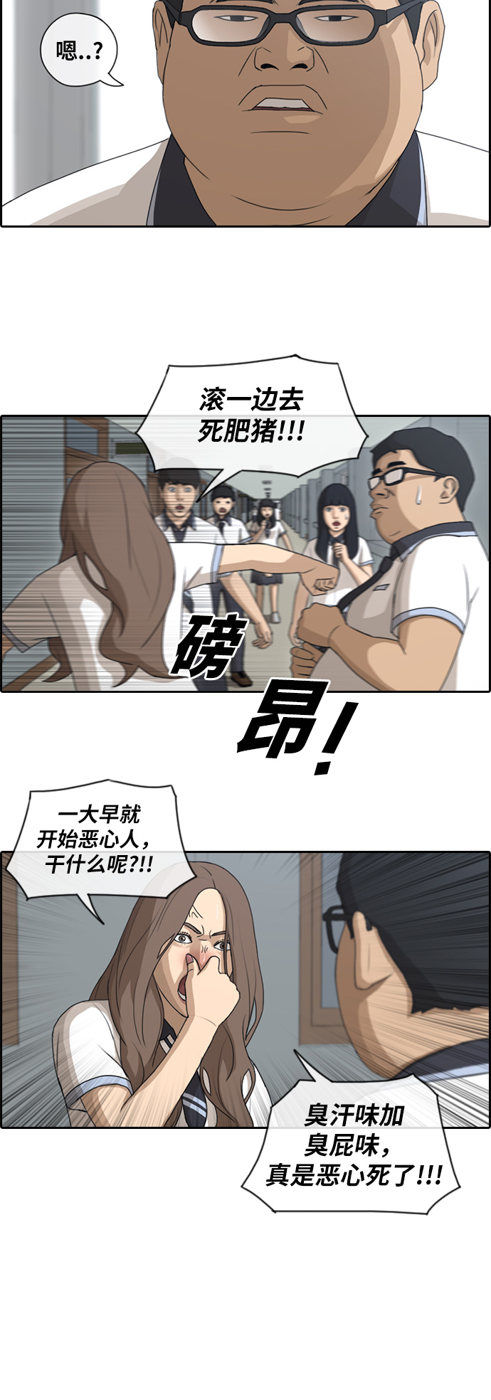 [第99话] 形象被毁危机25