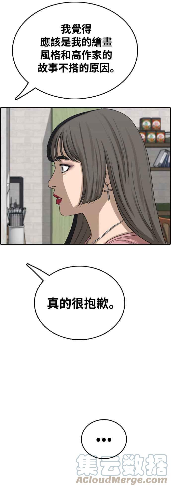 [第411话] 从拳击俱乐部回来後(3)67