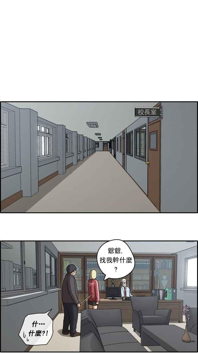 [第32话] 警告13