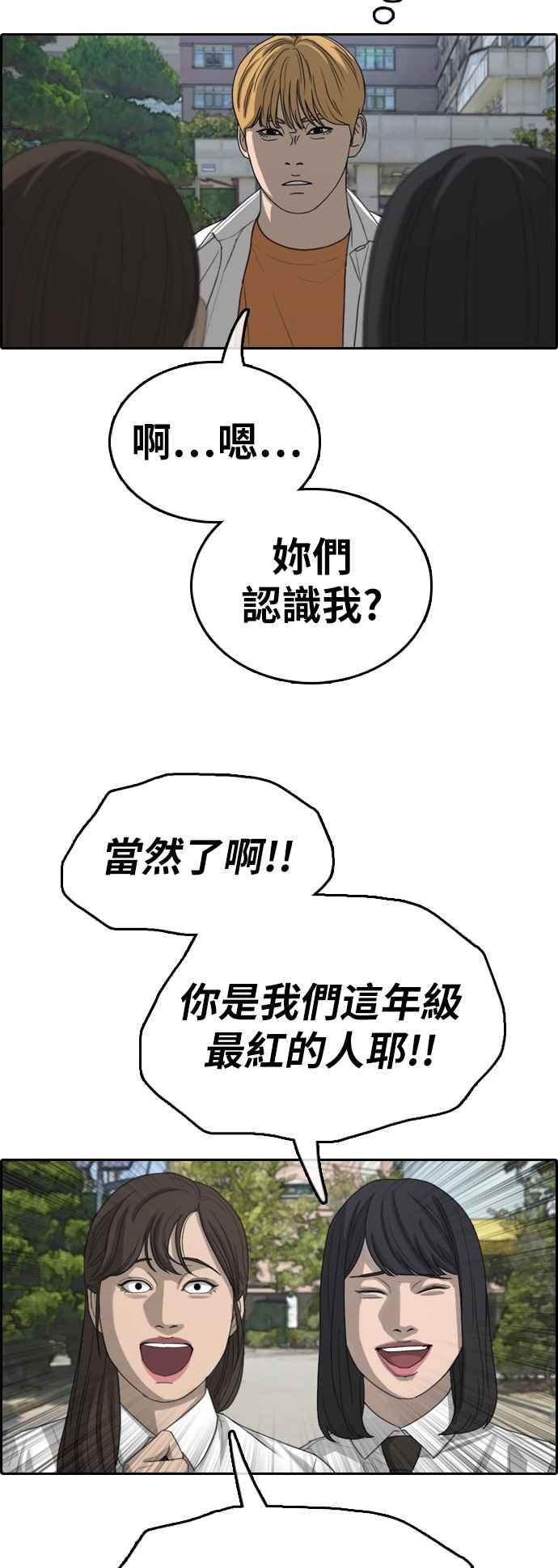 [第340话] 韩泰成的敌人(2)17