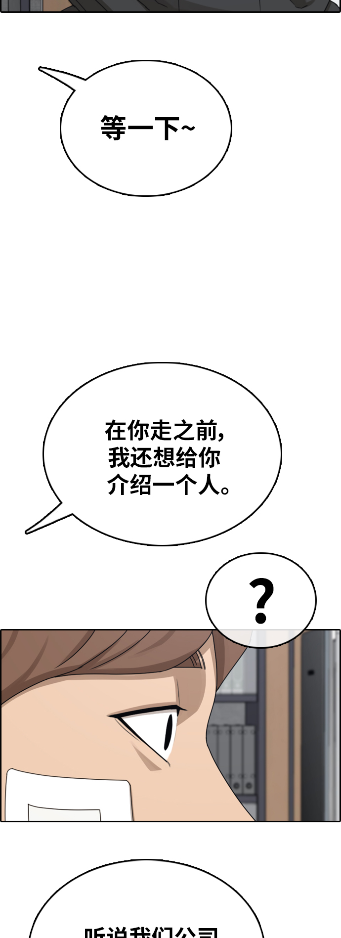 [第382话] 子俊集团（2）64