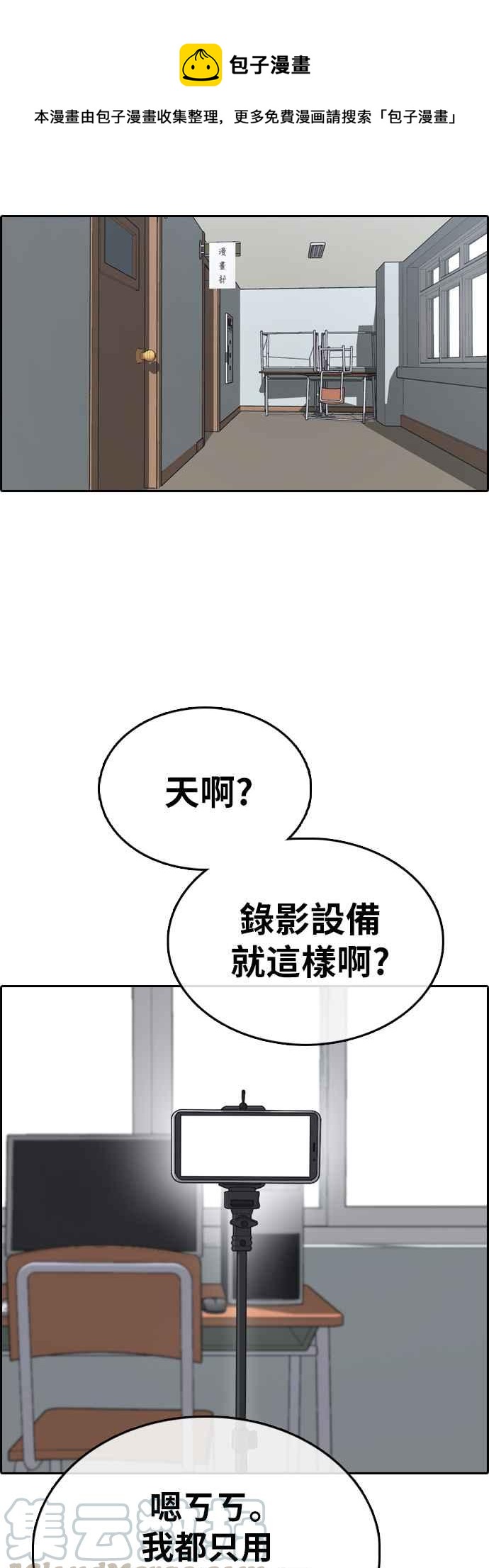 [第363话] 夏林频道(3)36