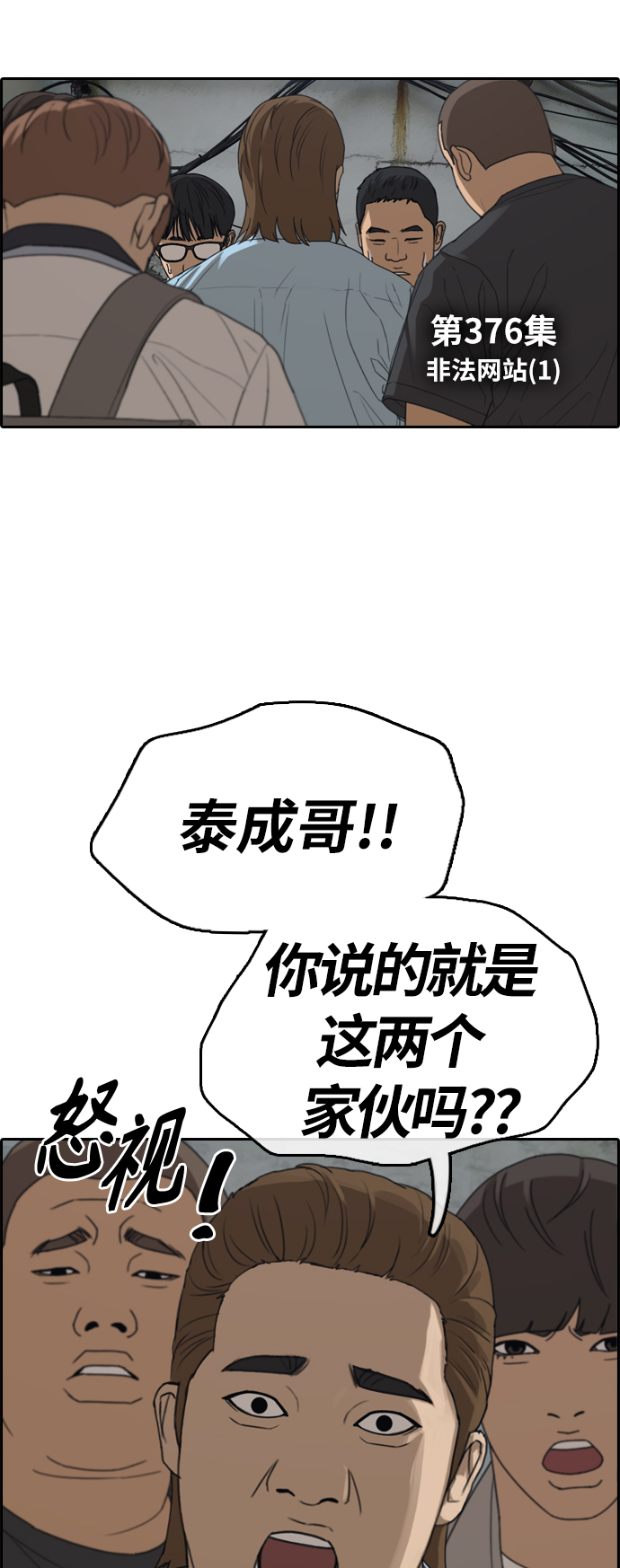 [第376话] 非法网站（1）7
