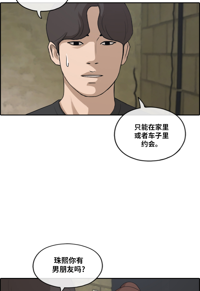 [第213话] 新人演员的嫉妒（1）4