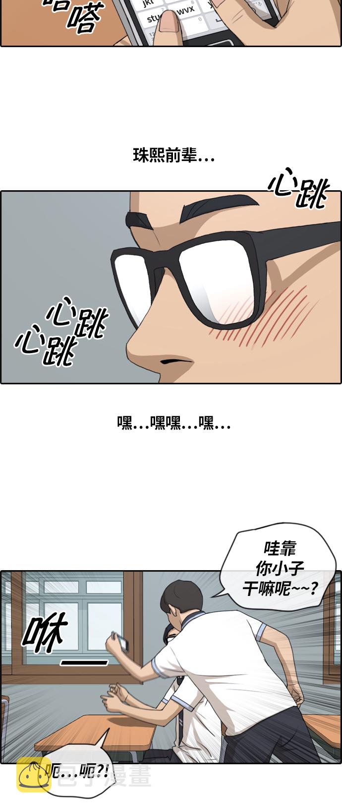 [第132话] 任载益的单相思 (1）20