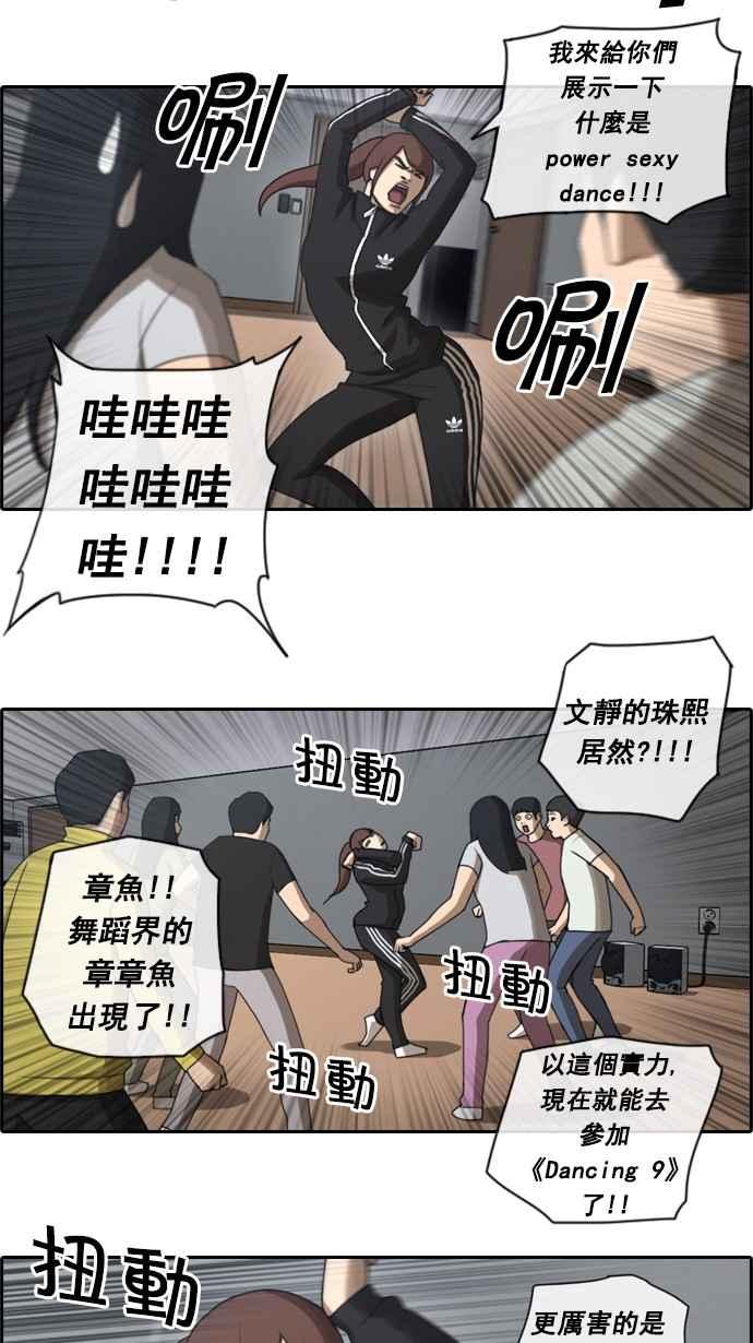 [第36话] 渐渐疏远的两人 (3)10