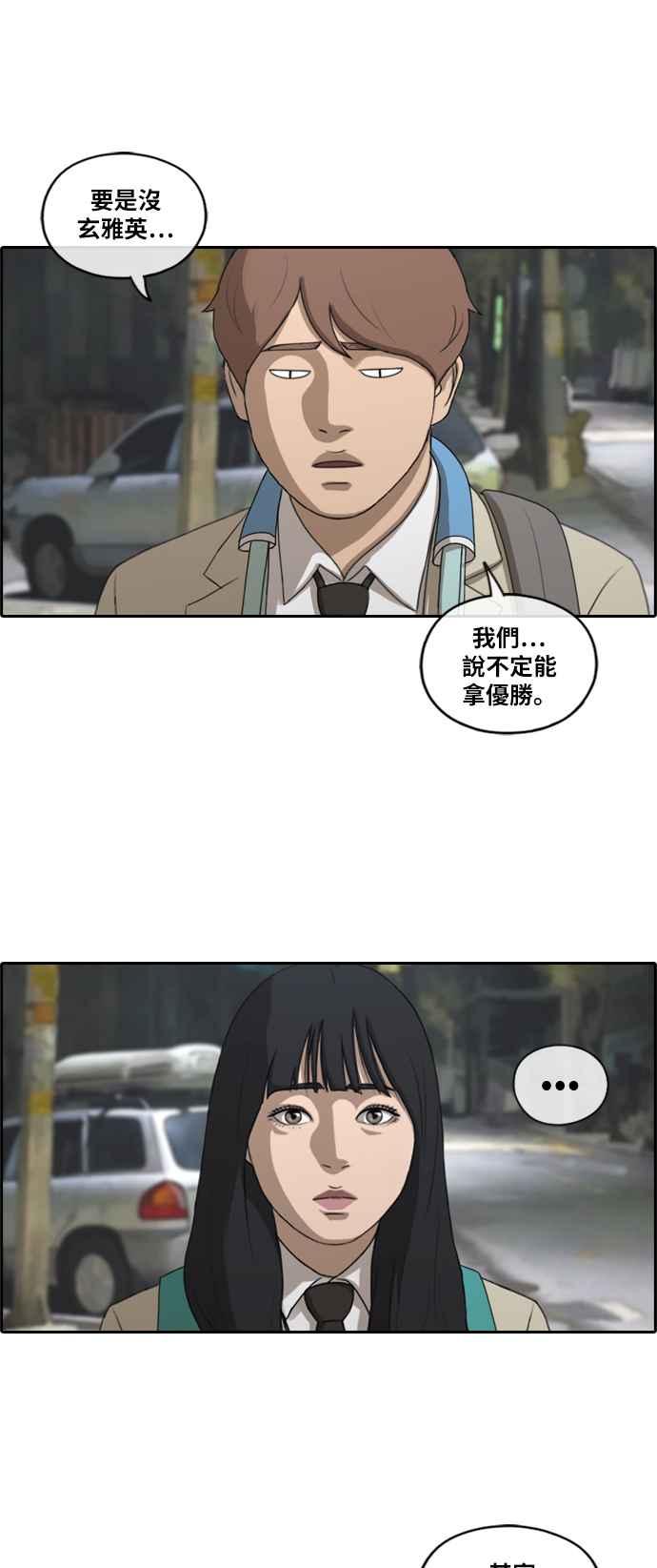 [第191话] 玄雅英的下场31