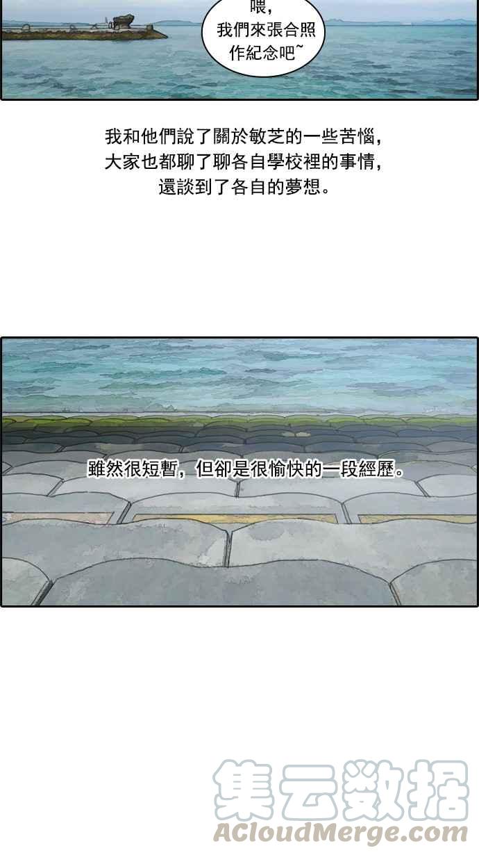 [第74话] 失而复得24