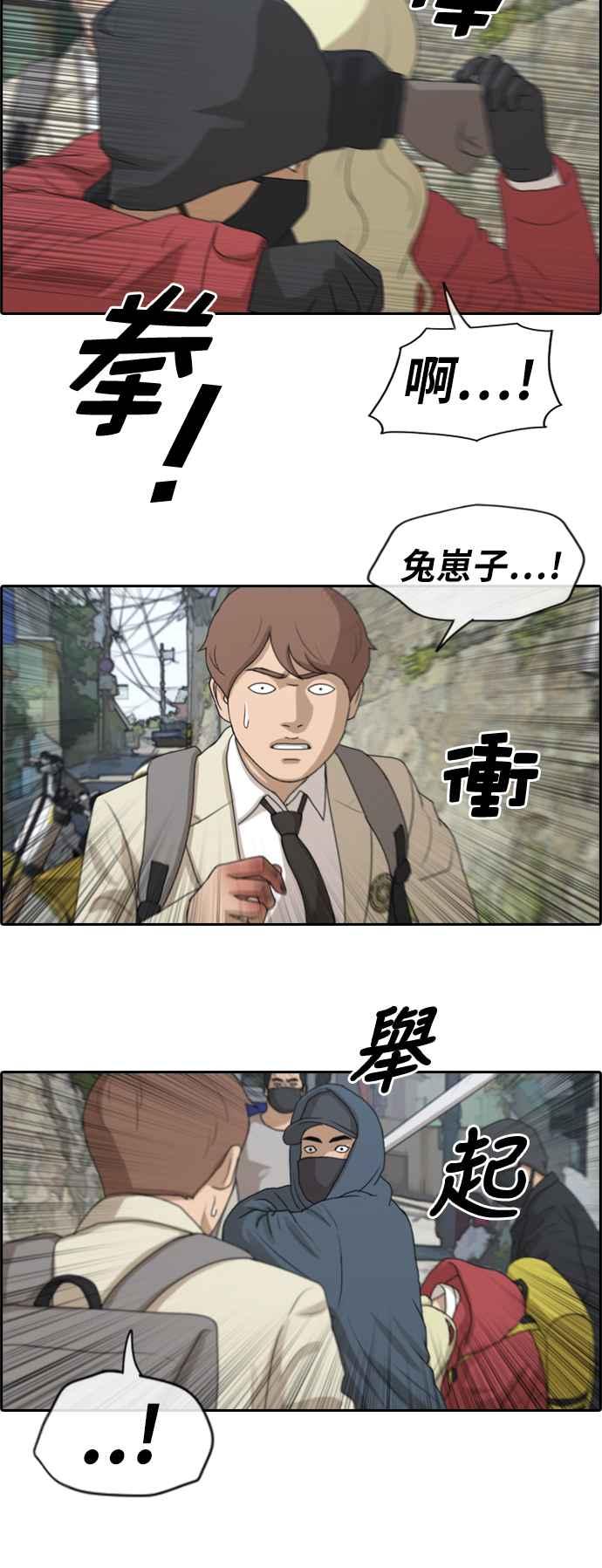 [第180话] 猎杀韩泰成 (3)20