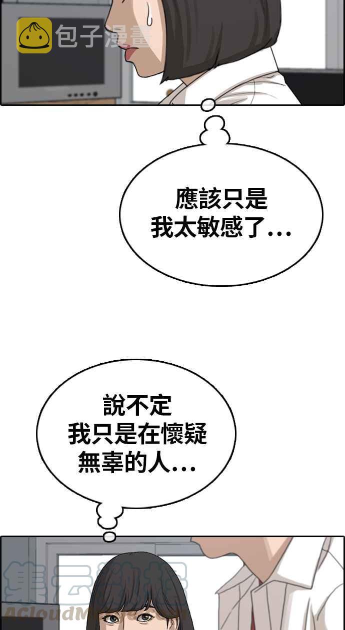 [第326话] 金发男学生(2)76