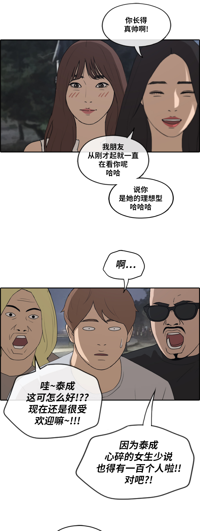[第232话] 夏夜的镜浦台（5）17
