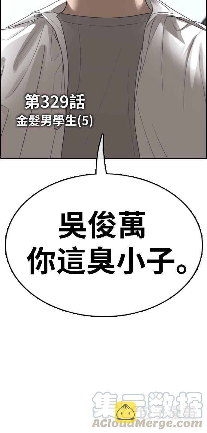 [第329话] 金发男学生(5)4
